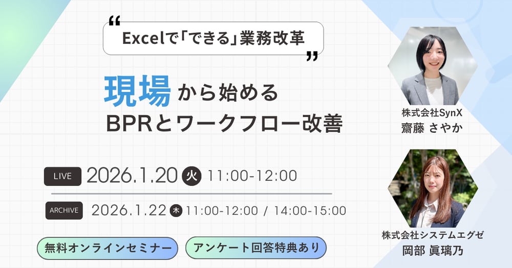 Excelでできる業務改革2601201_初校